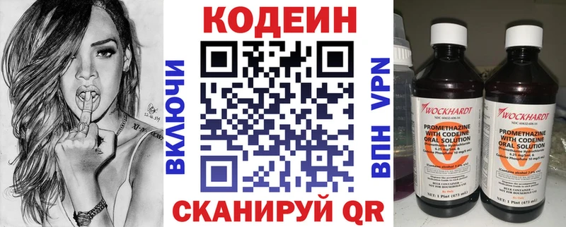 Кодеиновый сироп Lean Purple Drank  купить наркотики сайты  Рубцовск 