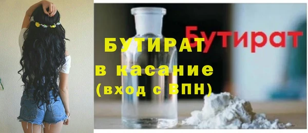 стафф Горняк