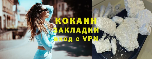 стафф Горняк