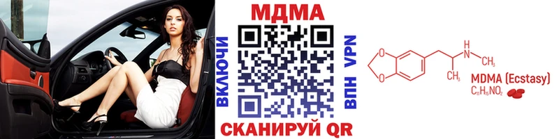 МДМА crystal  Рубцовск 