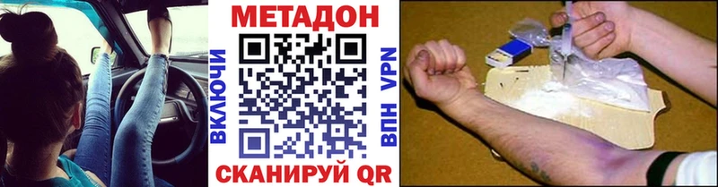 МЕТАДОН VHQ  Рубцовск 